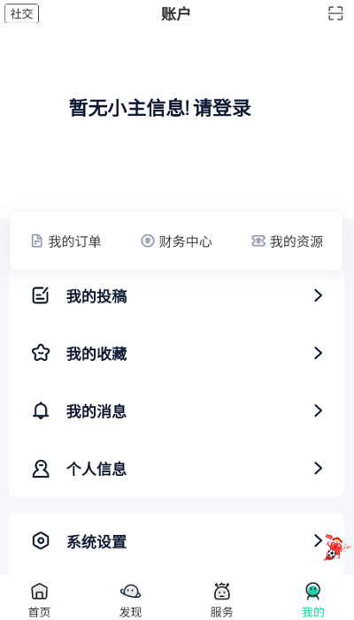 舜舜游戏盒appv6.1.0