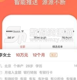 百姓米粒app手机版截图