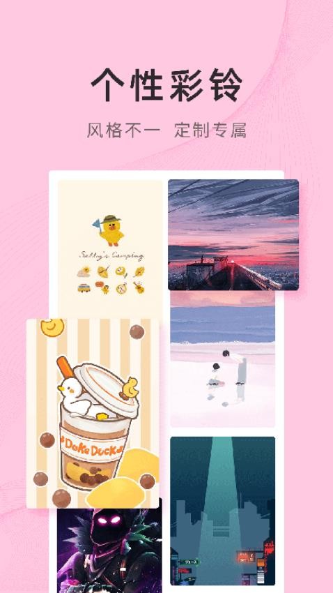 锦绣壁纸app4.0.6.1