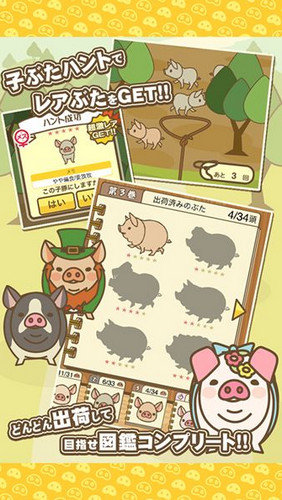养猪场MIX游戏11.2