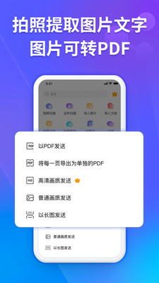 福昕扫描王(Foxit PDF)v3.2.35062