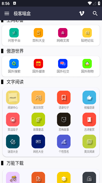 極客喵盒v2.5