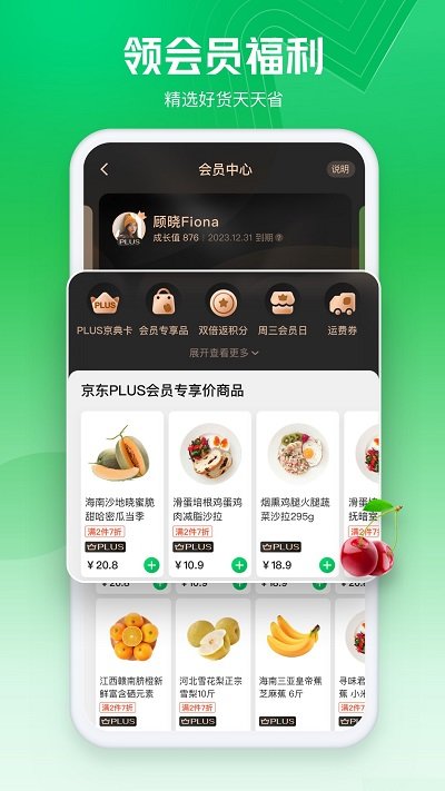 7fresh生鲜超市(七鲜)v4.6.6