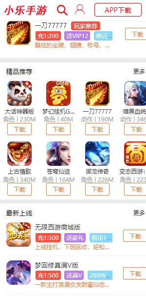 小乐手游v2.0.5