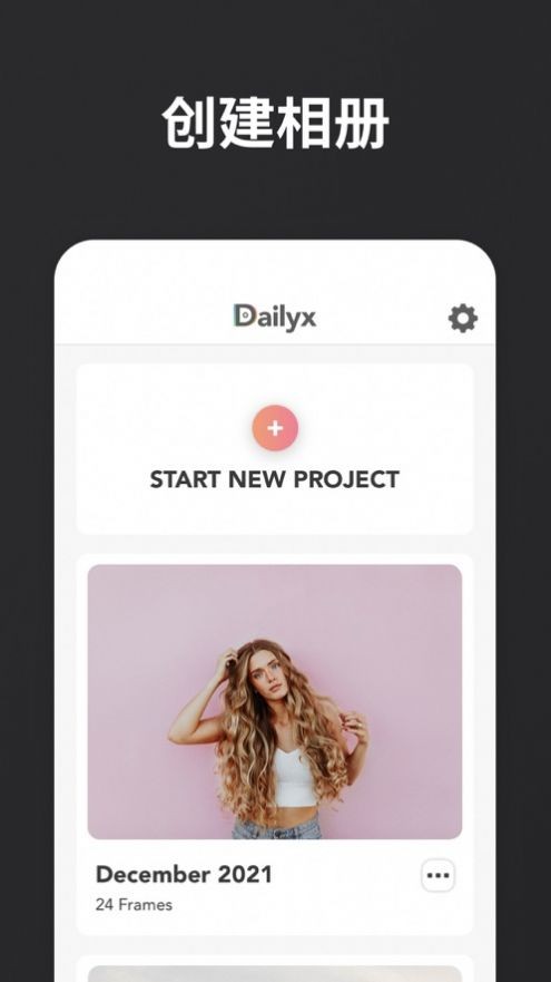 Dailyx自拍日记v1.1.3