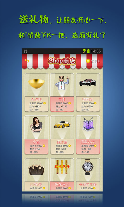 微友秀官方安卓版app下载