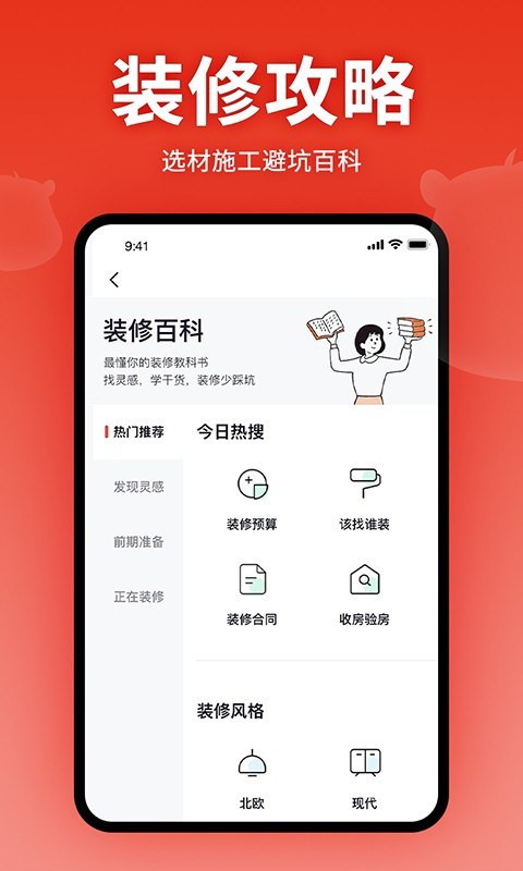 齐家网v5.2.0