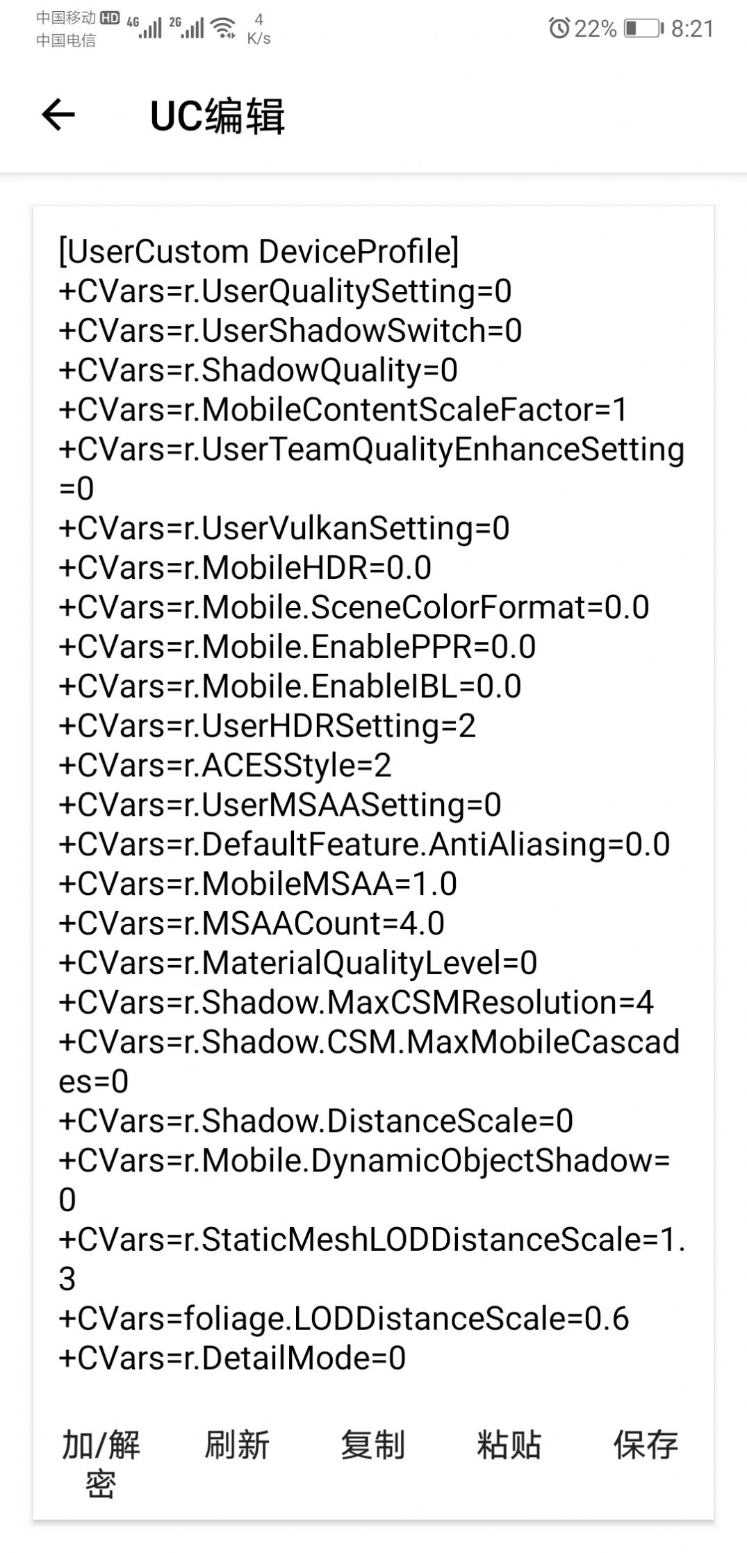 lt畫質助手高級版v1.1