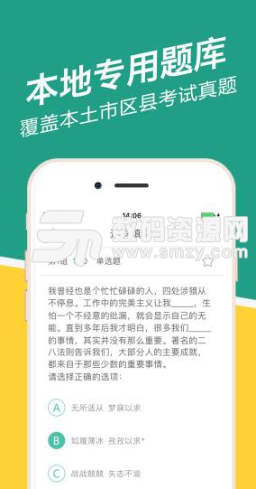 天津事考帮APP手机版