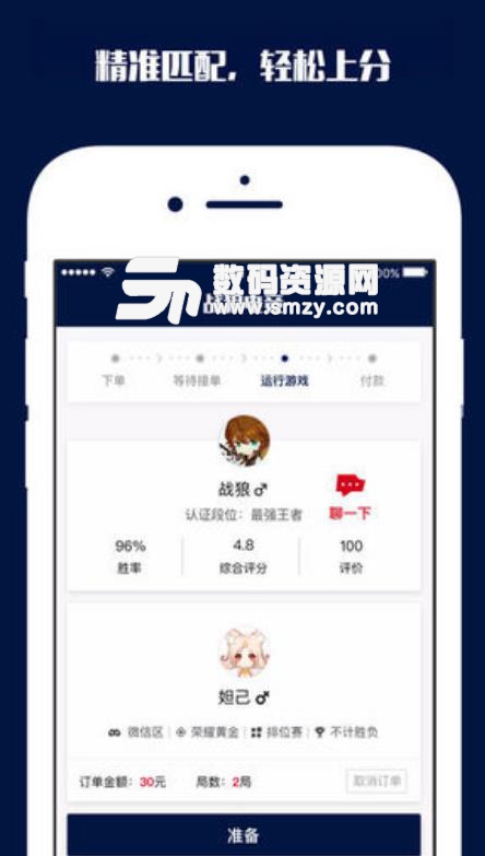 战狼电竞apk