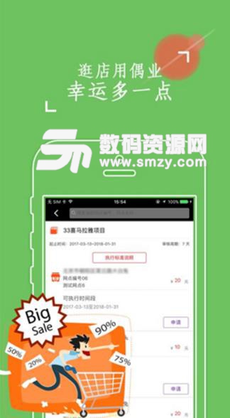 偶业APP手机版