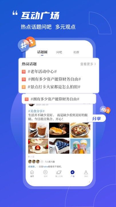 奔流新闻报道app最新版 v7.1.1v7.3.1
