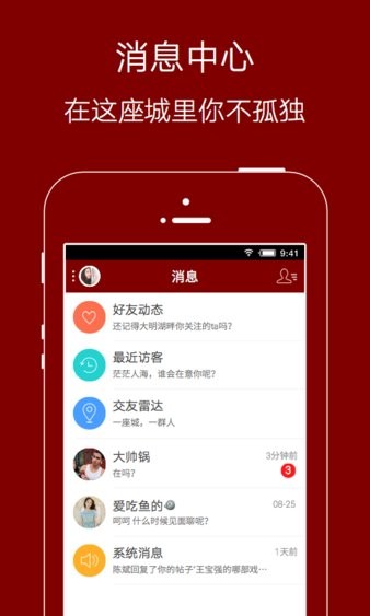 爱生活爱夹江app5.9.0