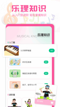 口袋音乐软件v17.12.29.01