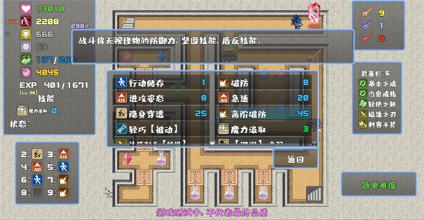 魔塔勇者刺客篇v1.1