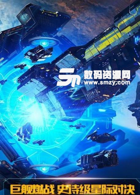 舰无虚发暗星内购版