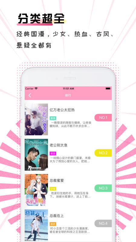 火爆漫画appv1.3.0