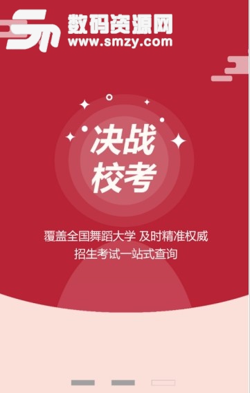 舞蹈大学库app