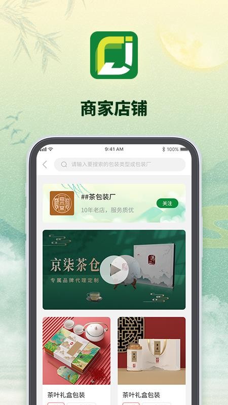 京柒茶仓app1.1 手机版