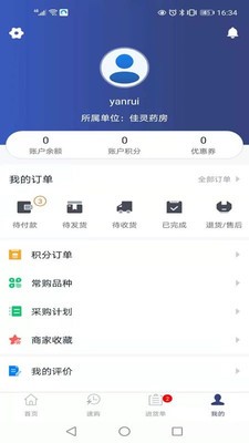 药发发app1.1.2