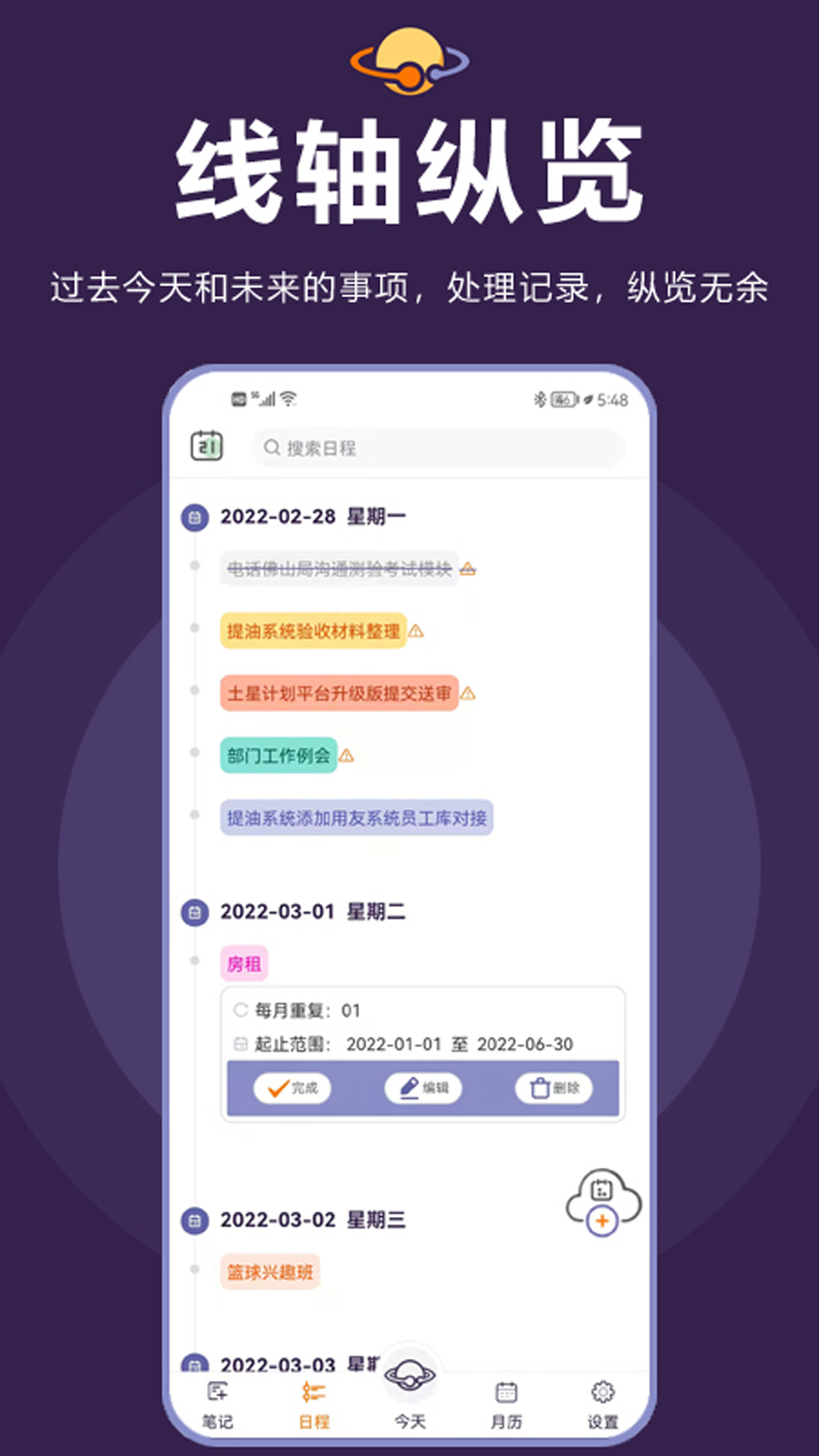 土星计划3.2.3