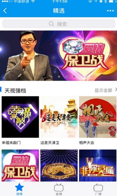 万视达二维码入口最新版截图