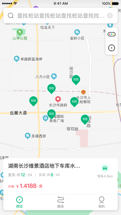 潇湘e行iOSv1.2.1