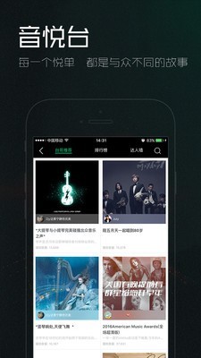 音悦微v4.10.6