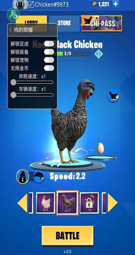 鸡的荣耀v2.6