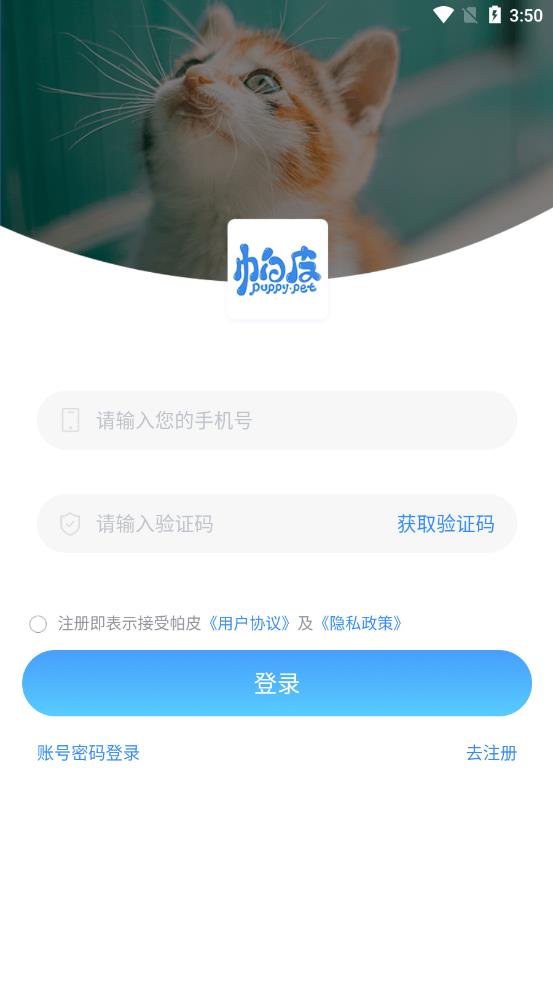 帕皮app2.2.0