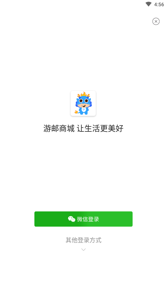 游邮商城appv1.2.7