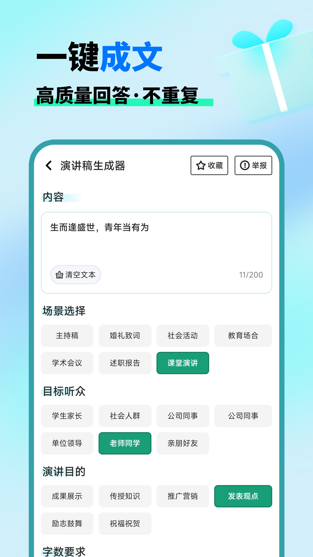 AI晓百科v1.0.2.5