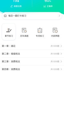 橘子教师v1.3.0