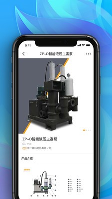 世环通v1.2