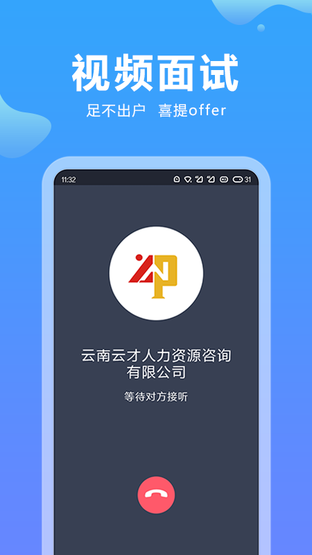 云南招聘网个人版8.64.0