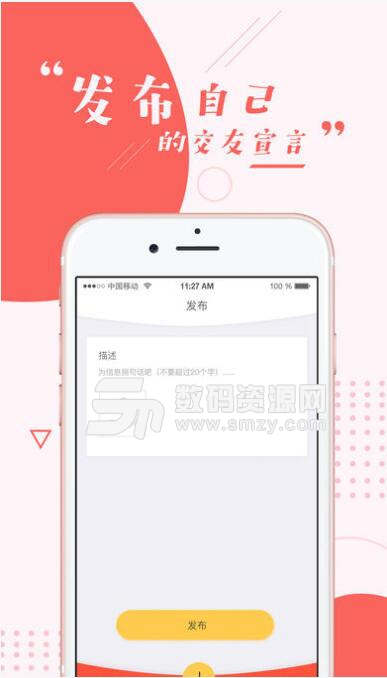 红聊APP