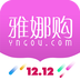 雅娜购手机版(网络购物) v3.8.4 最新版