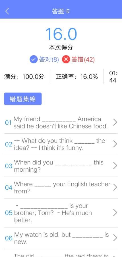 满分英语题库appv1.1 