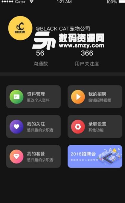 錄職app最新版招聘軟件哪個好