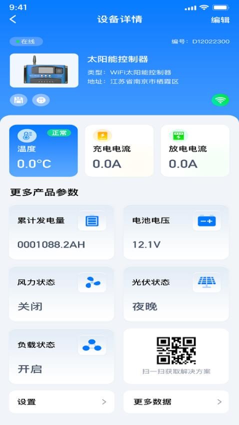 枝晋能源appv1.0.3