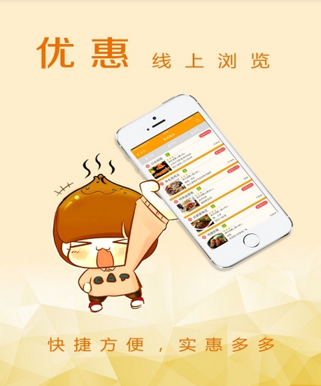 食尚男女app免费版截图