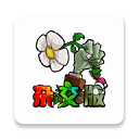 植物大战僵尸杂交版2024vPVZ