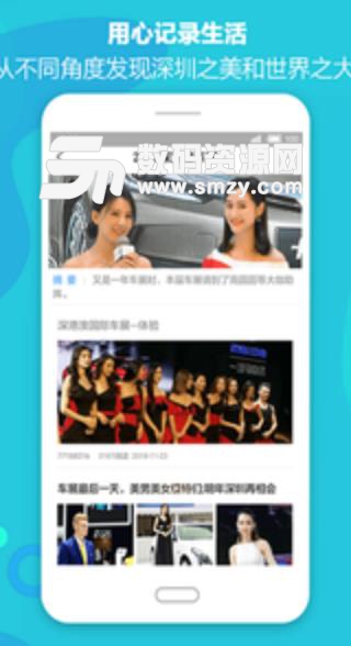 深圳论坛app安卓版