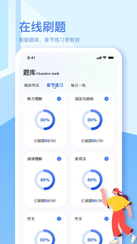 英語A級appv1.10.0