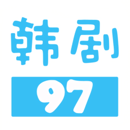 97韩剧网手机版1.5