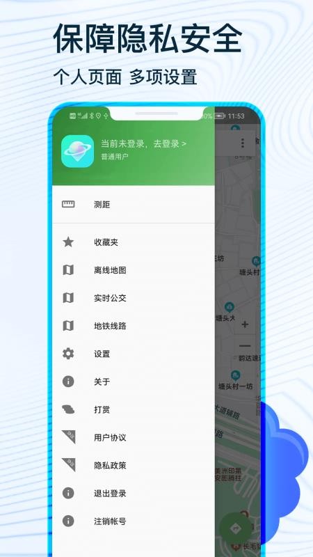 GPS卫星导航app1.1.2