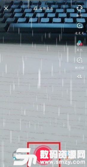 抖音控雨特效软件官方版