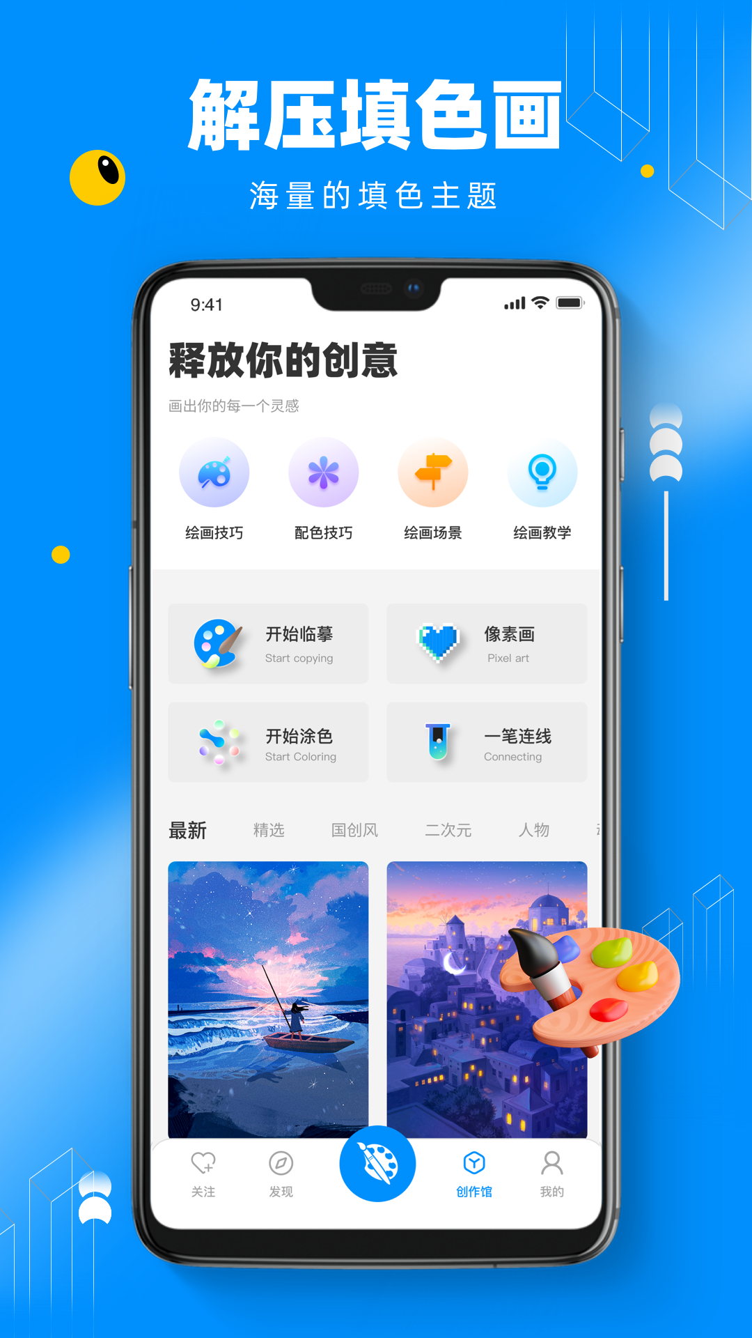 熊猫街机作图v2.8.0