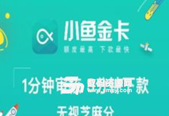 小鱼金卡app手机版