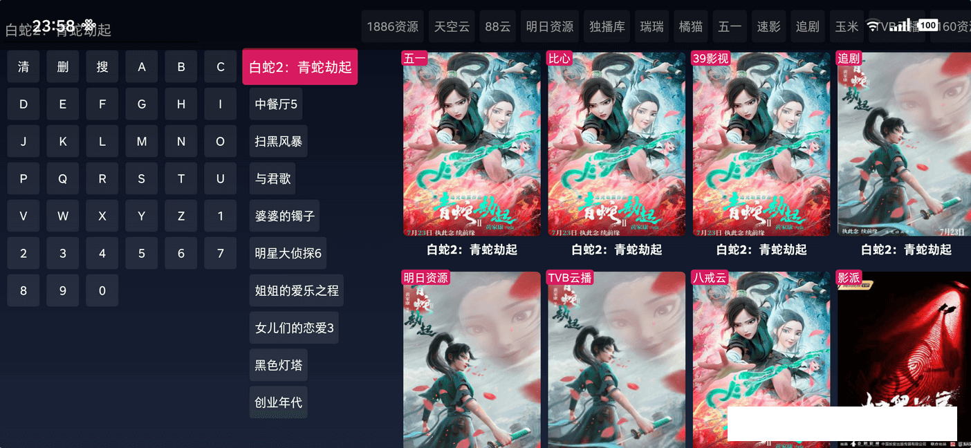 FreeDTV内置版v1.4.3